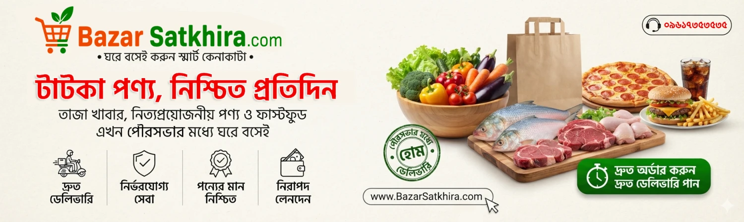 Bazar Satkhira promo
