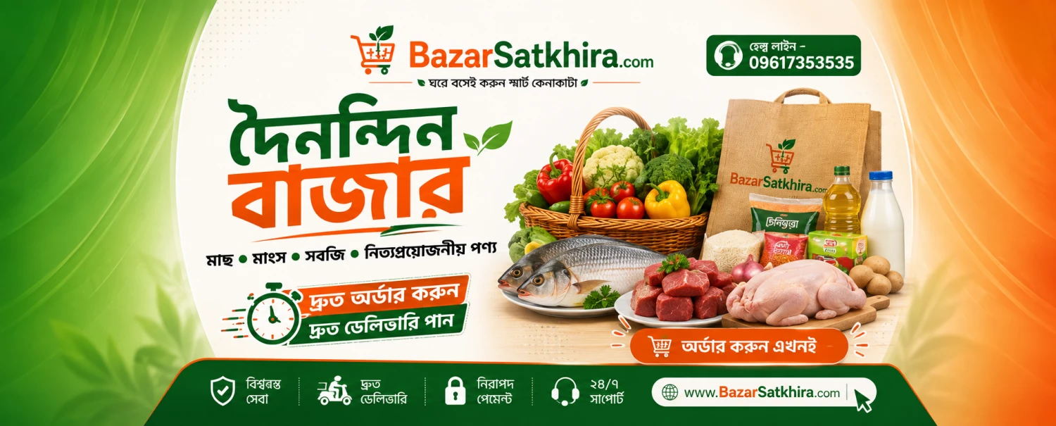Bazar Satkhira promo